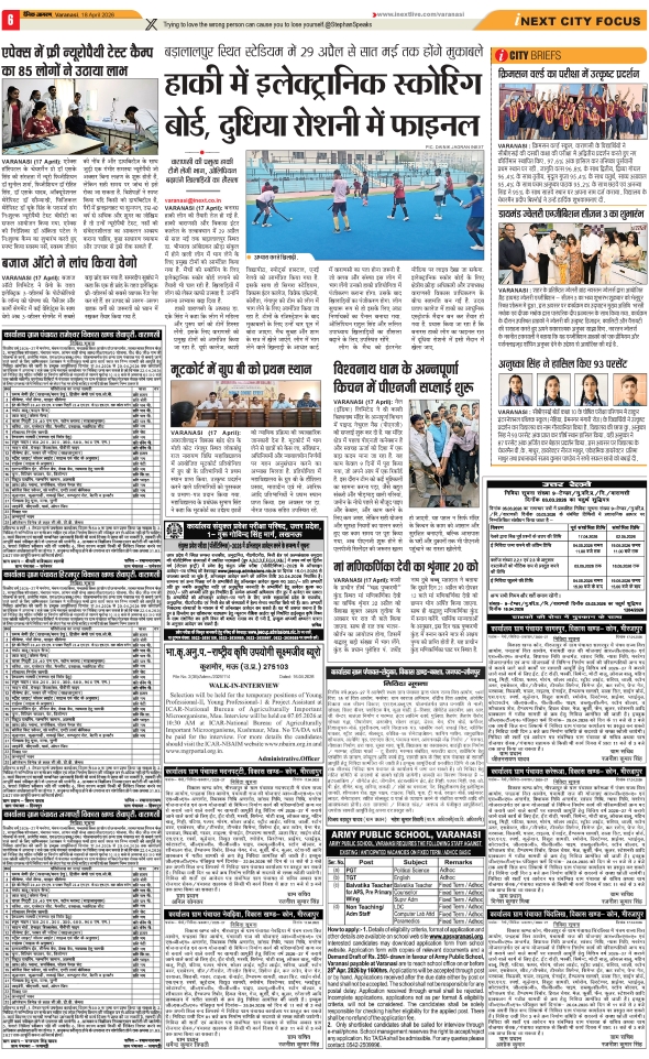 Jagran 18 Apr 2026 Varanasi Edition Newspaper Page 10