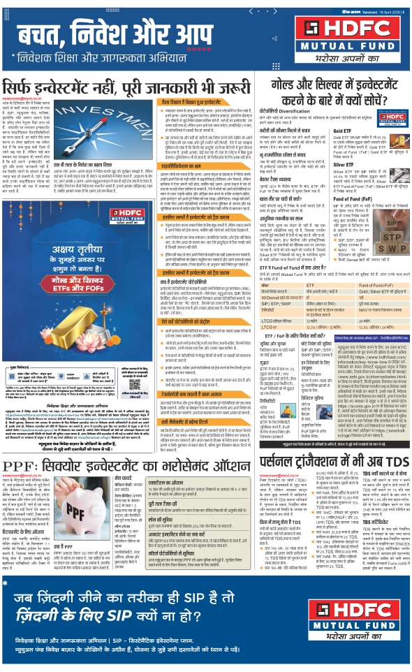 Jagran 18 Apr 2026 Varanasi Edition Newspaper Page 9