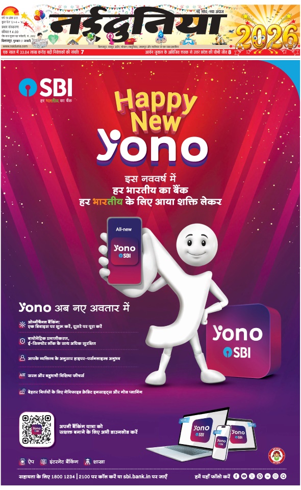 दैनिक जागरण sarguja