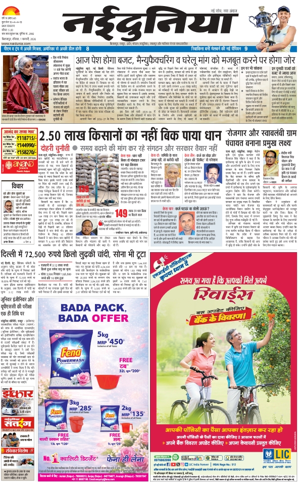 दैनिक जागरण korba