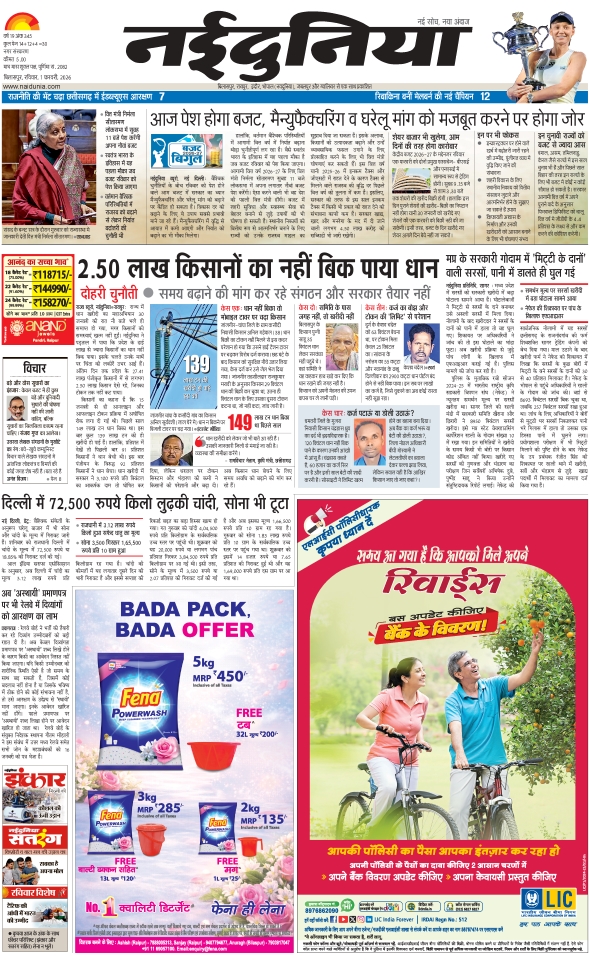 दैनिक जागरण bilaspur