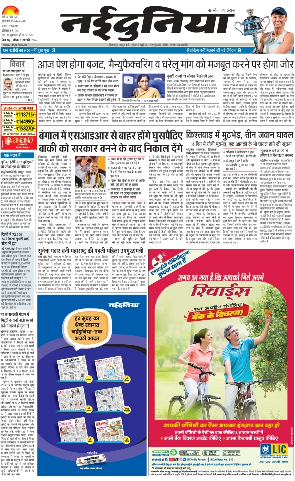 दैनिक जागरण raigarh