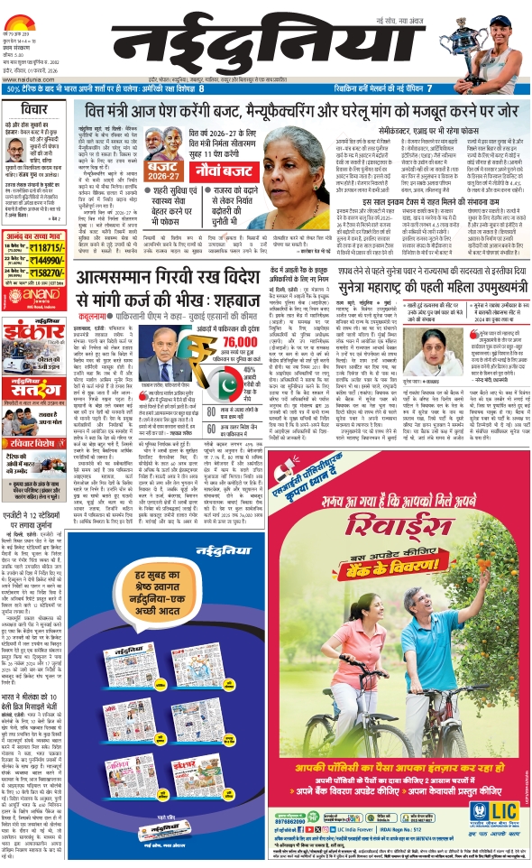 दैनिक जागरण khandwa