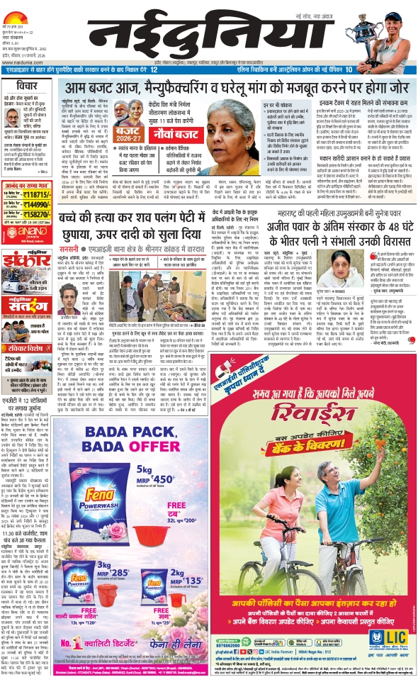 दैनिक जागरण