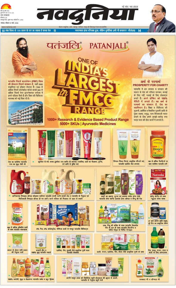 दैनिक जागरण bhopal