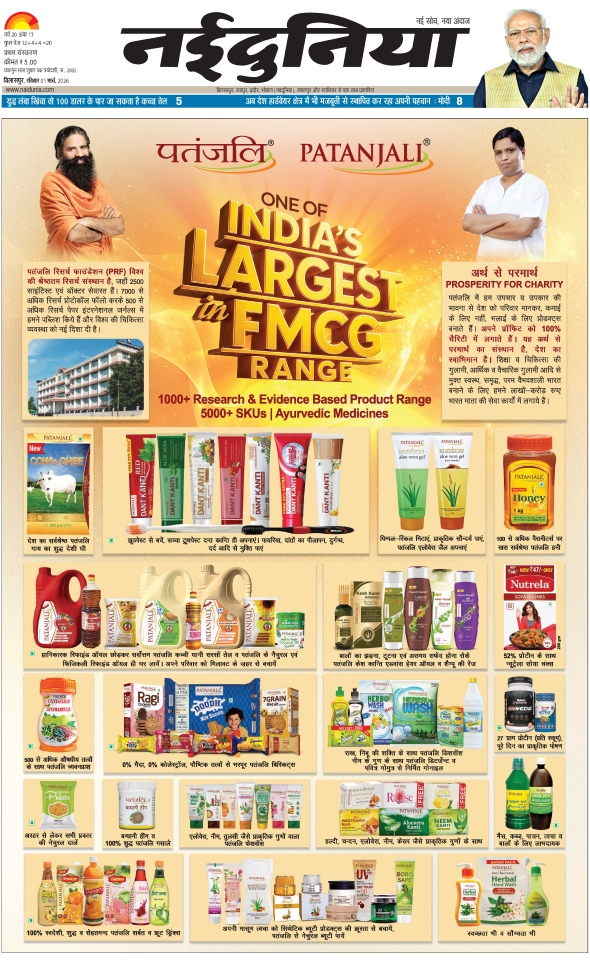 दैनिक जागरण sarguja