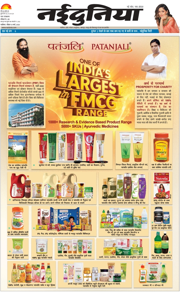 दैनिक जागरण gwalior