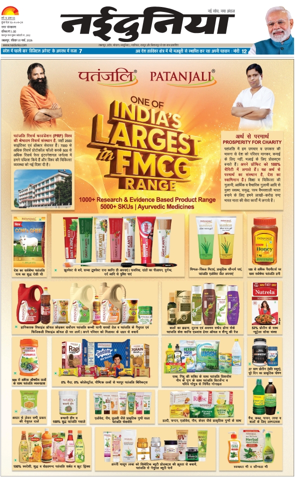 दैनिक जागरण jabalpur