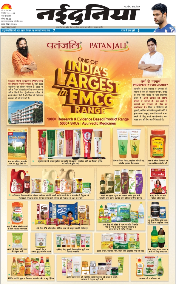 दैनिक जागरण raipur