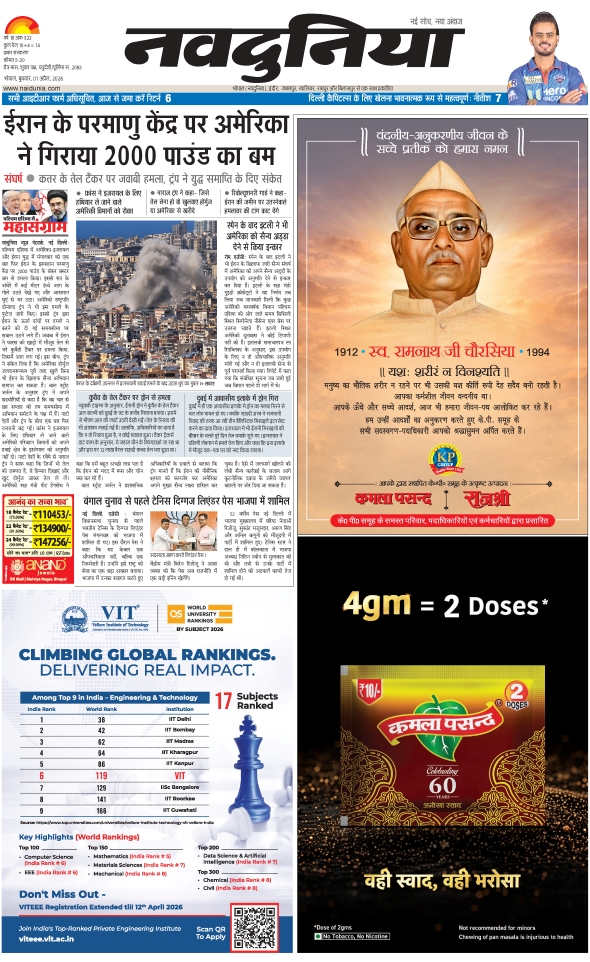 दैनिक जागरण hoshangabad