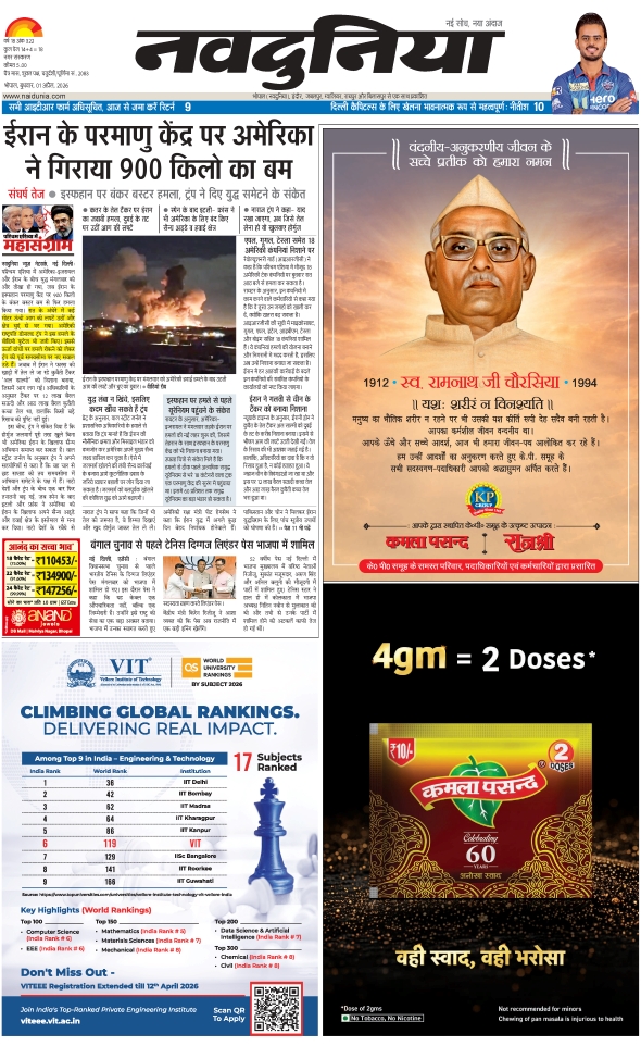 दैनिक जागरण bhopal