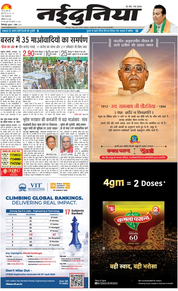 दैनिक जागरण bilaspur