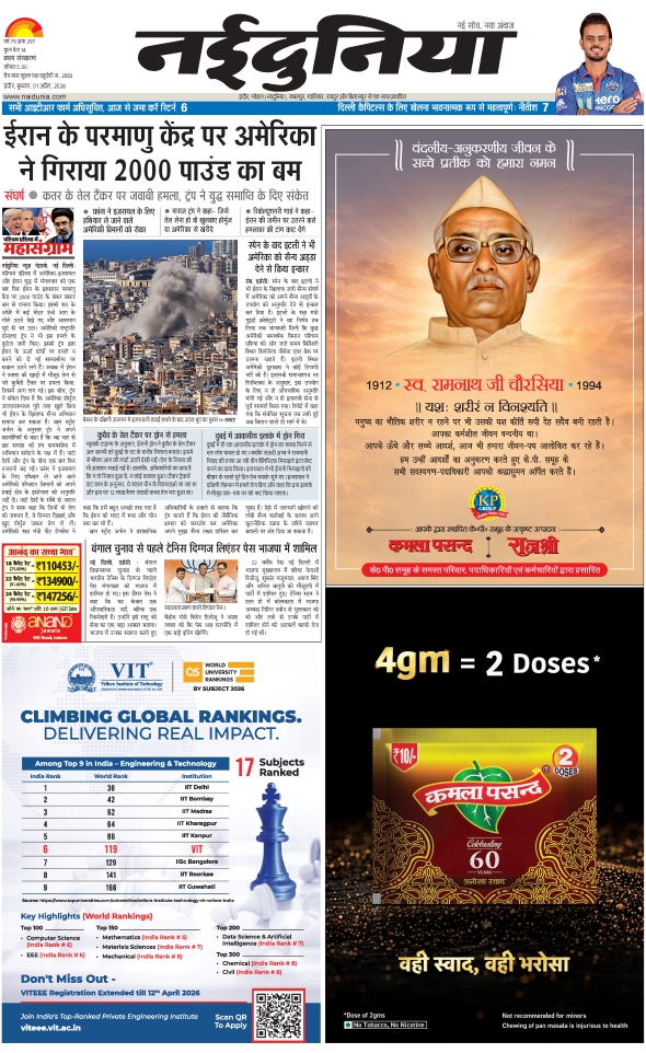 दैनिक जागरण khargoan