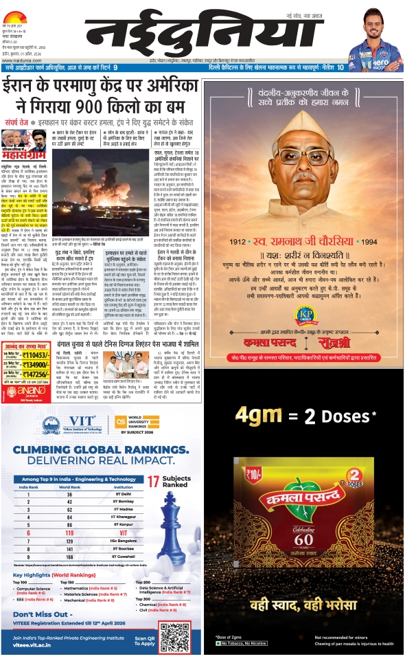 दैनिक जागरण indore