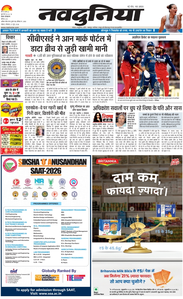 दैनिक जागरण hoshangabad