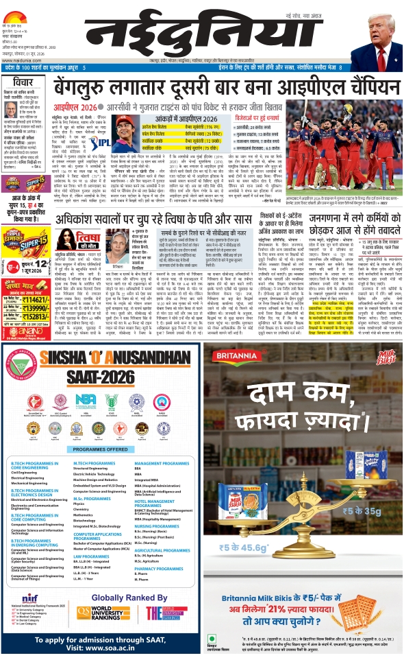 दैनिक जागरण jabalpur