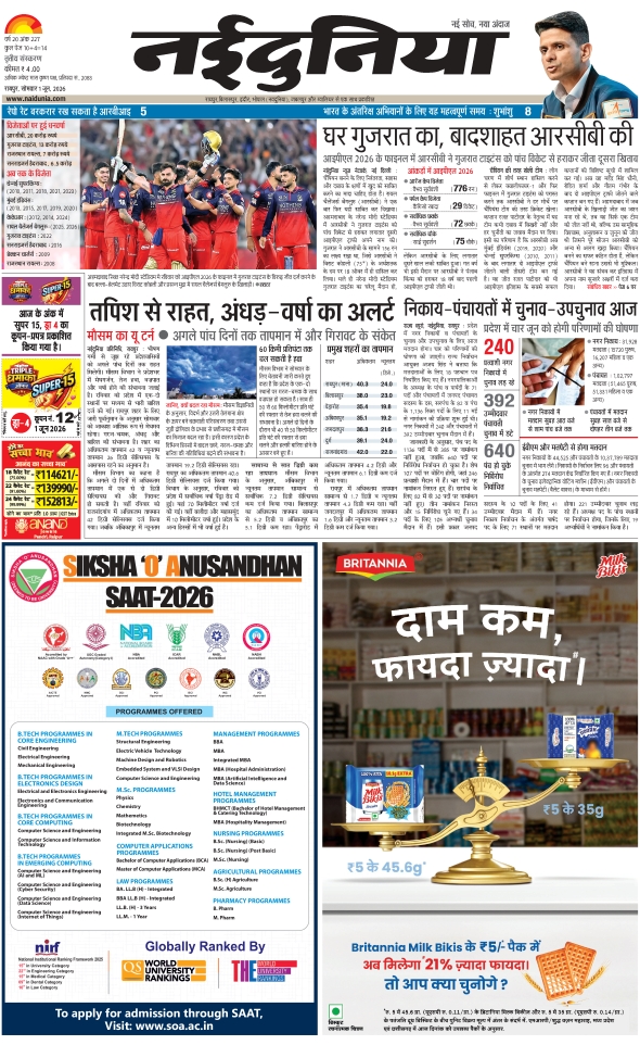 दैनिक जागरण durg bhilai