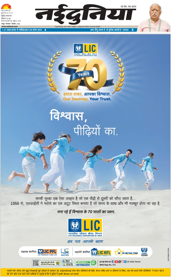 दैनिक जागरण mahasamund