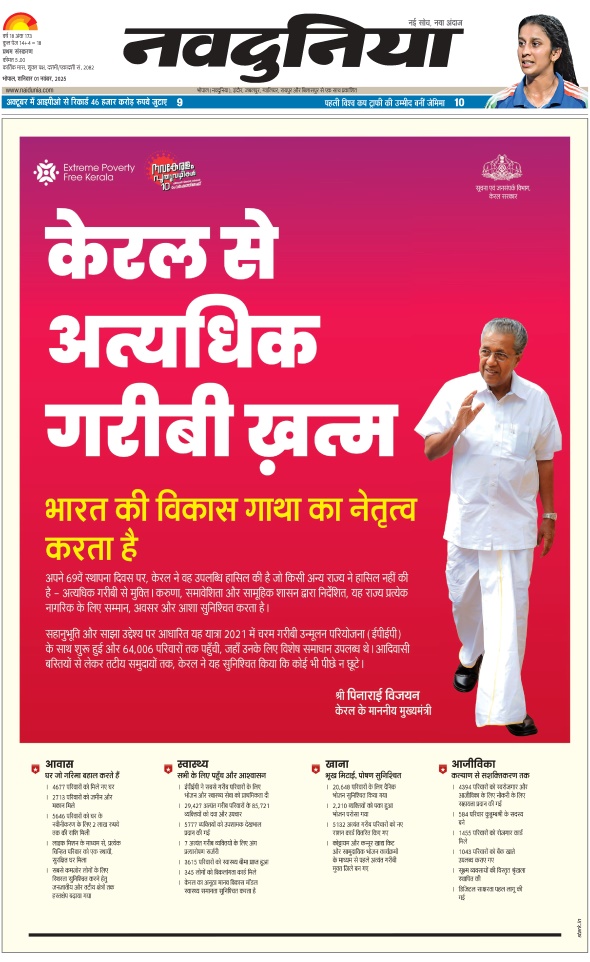 दैनिक जागरण betul