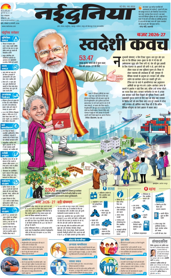 दैनिक जागरण mhow