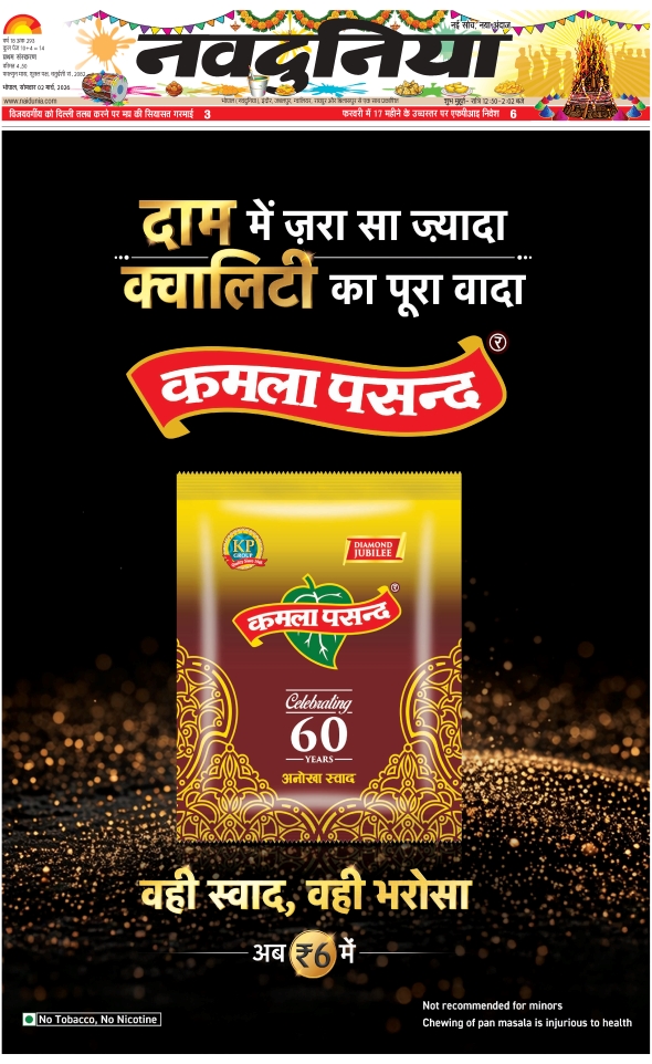 दैनिक जागरण hoshangabad