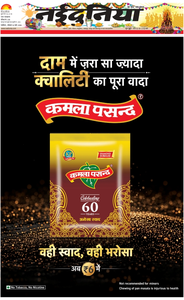 दैनिक जागरण gwalior