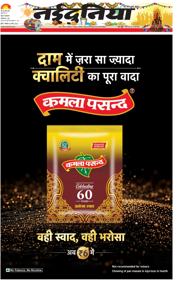 दैनिक जागरण khandwa