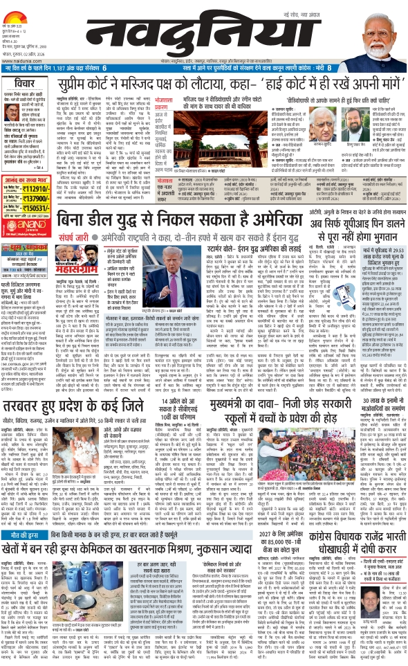 दैनिक जागरण hoshangabad