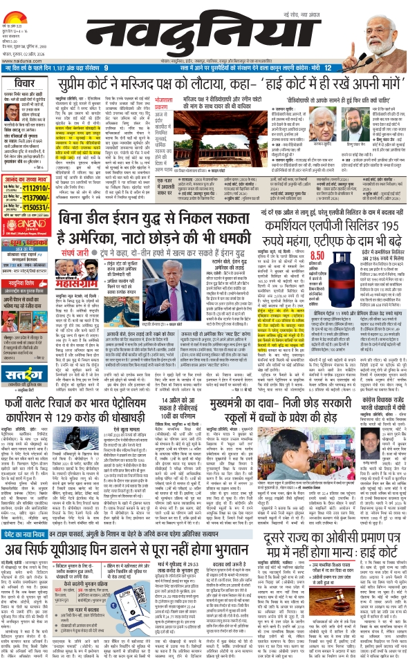 दैनिक जागरण bhopal