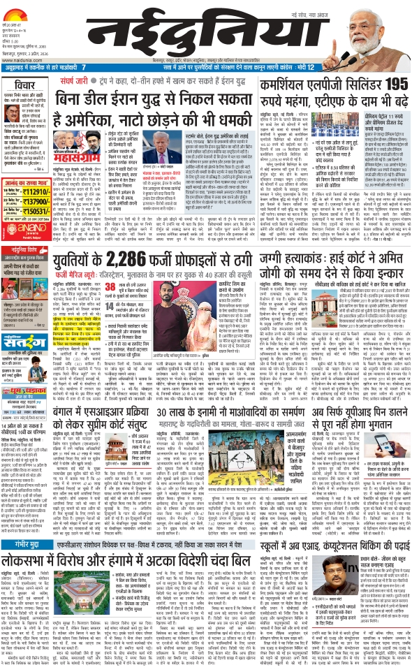 दैनिक जागरण bilaspur