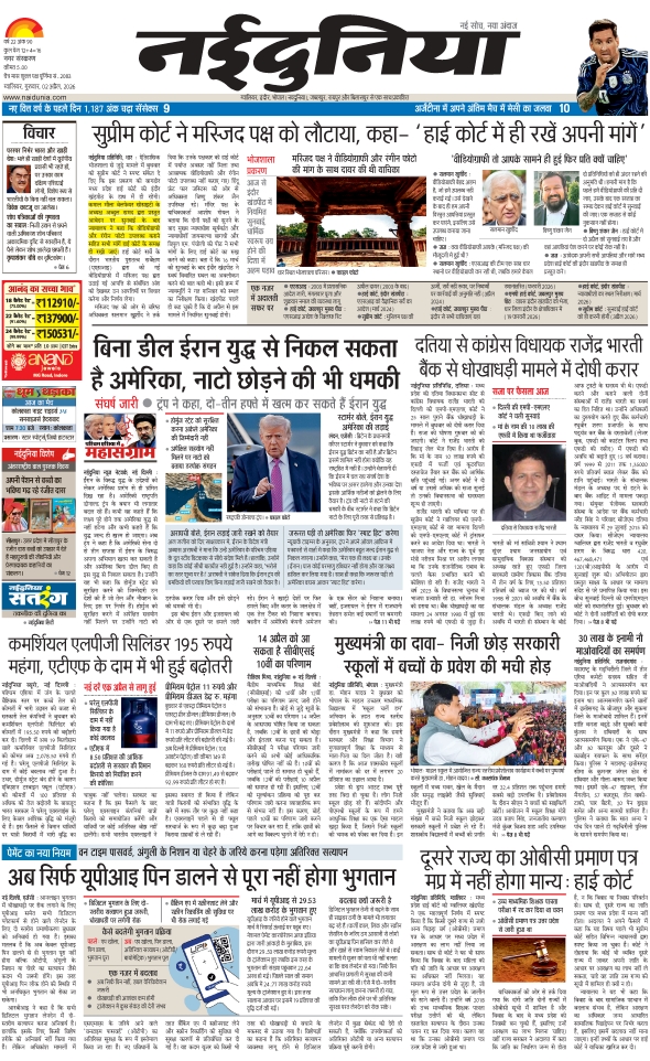 दैनिक जागरण gwalior