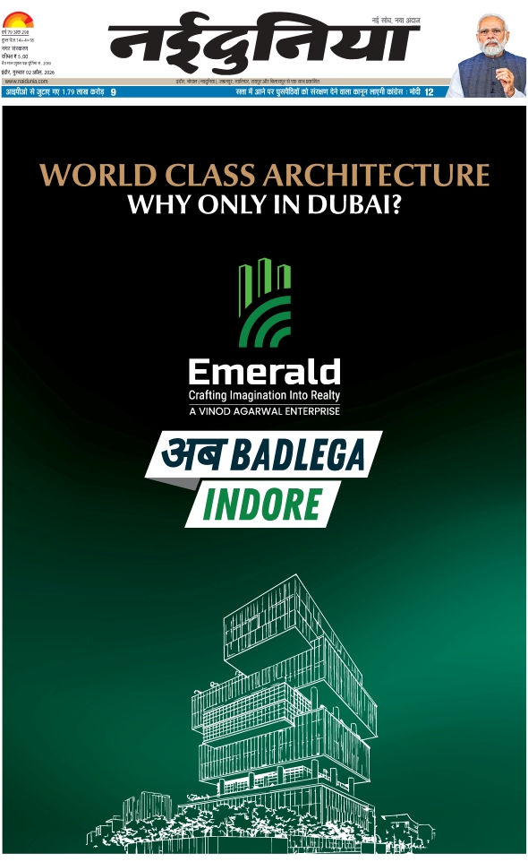 दैनिक जागरण indore