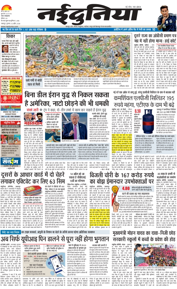 दैनिक जागरण jabalpur