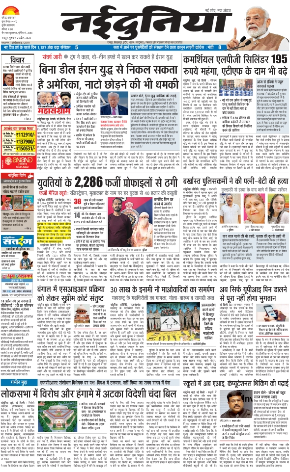 दैनिक जागरण durg bhilai