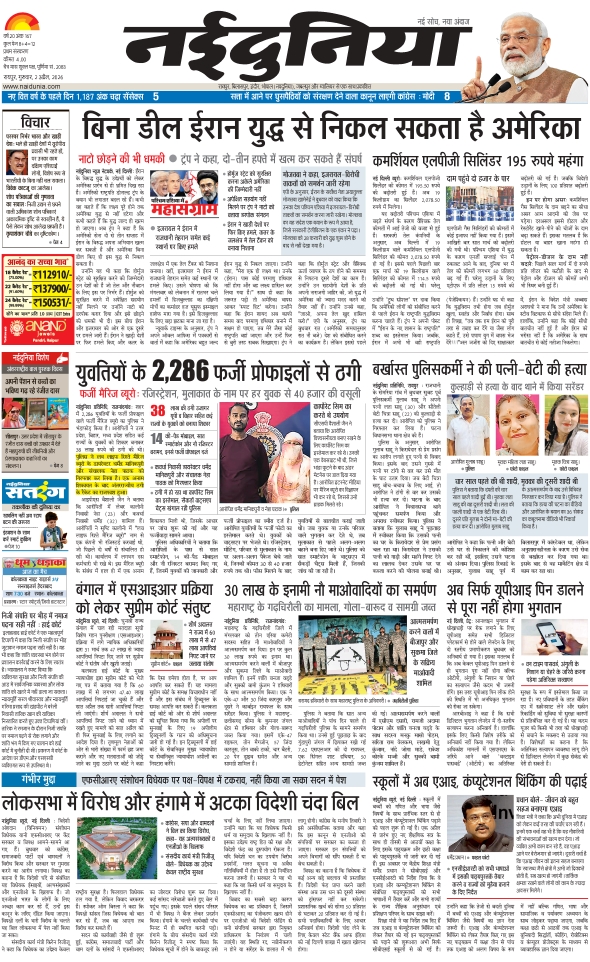 दैनिक जागरण jagdalpur