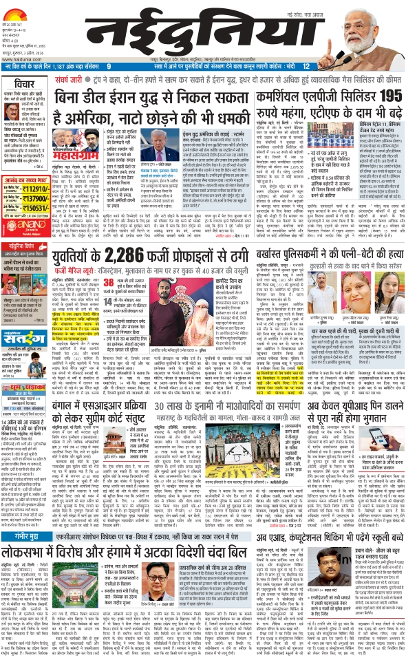 दैनिक जागरण raipur