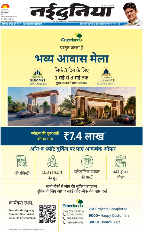 दैनिक जागरण indore
