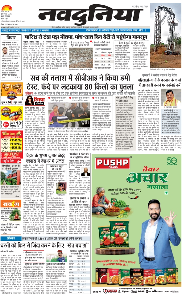 दैनिक जागरण hoshangabad