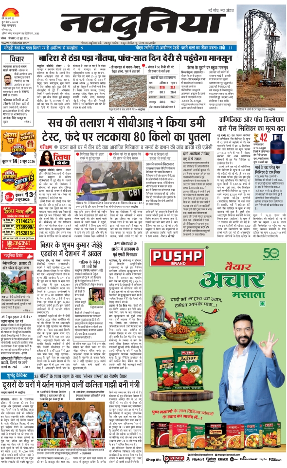 दैनिक जागरण bhopal