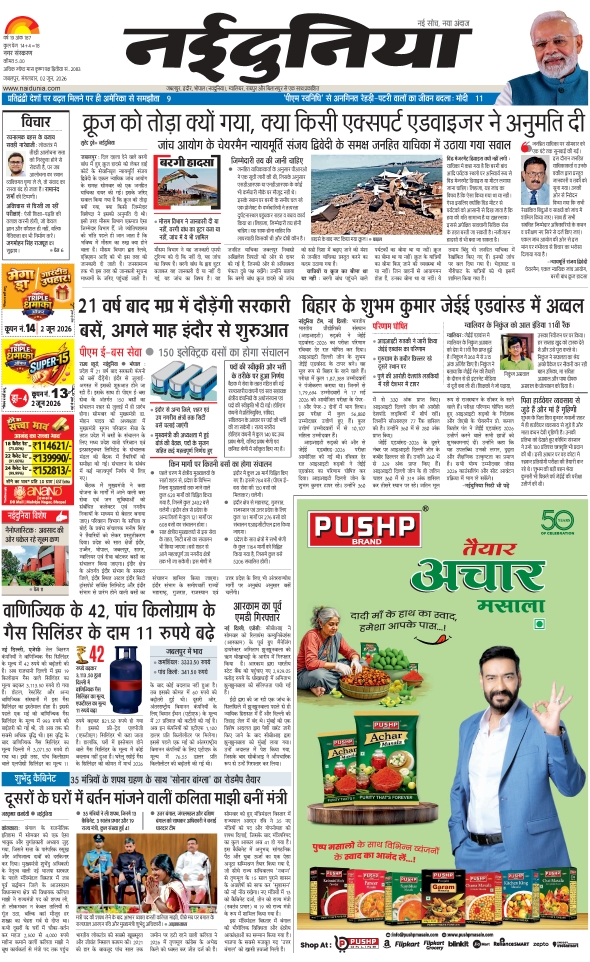 दैनिक जागरण jabalpur