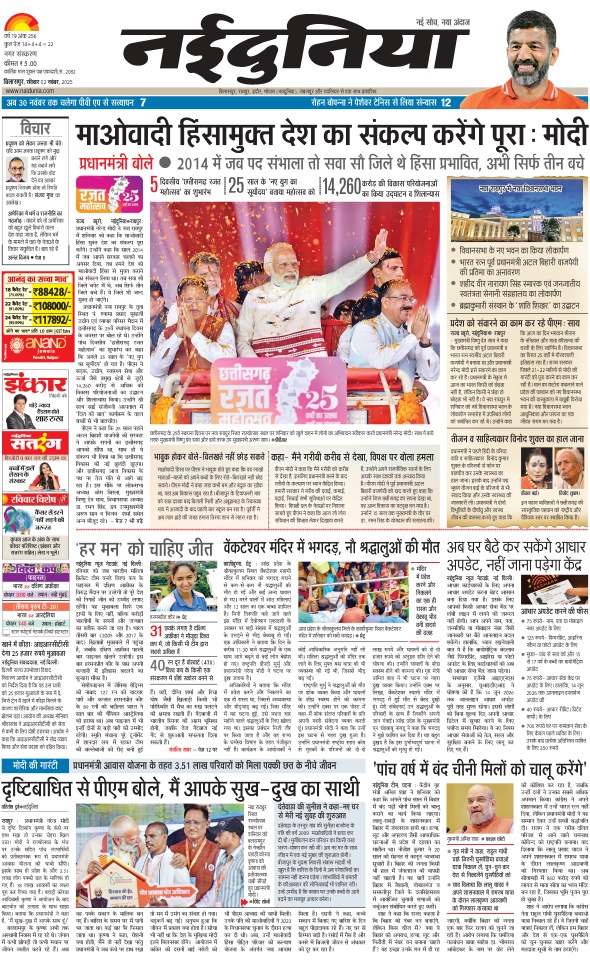 दैनिक जागरण bilaspur