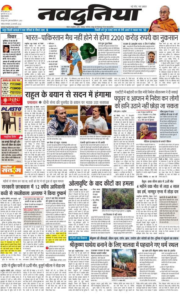 दैनिक जागरण hoshangabad