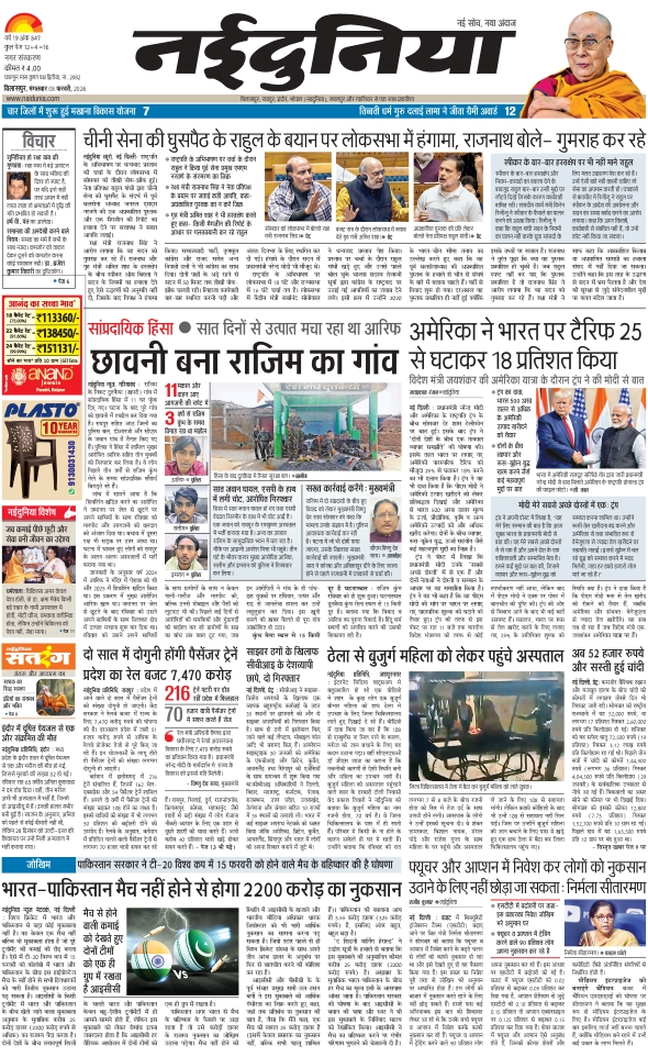 दैनिक जागरण bilaspur