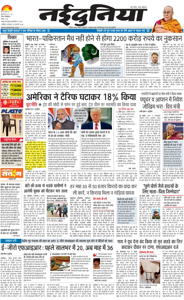 दैनिक जागरण gwalior