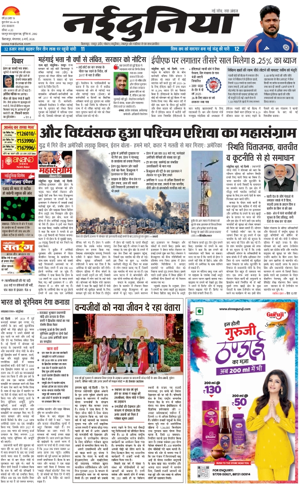 दैनिक जागरण bilaspur