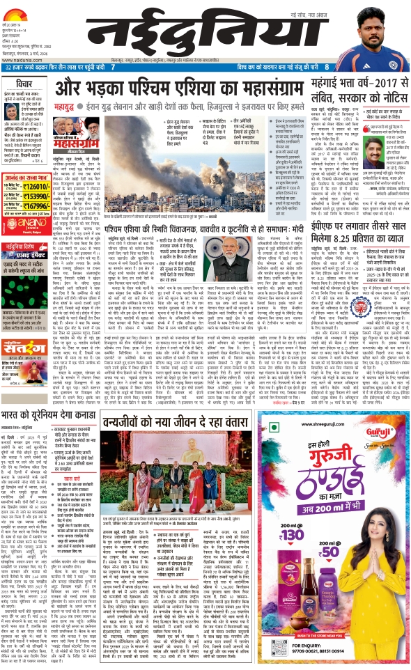 दैनिक जागरण janjgir