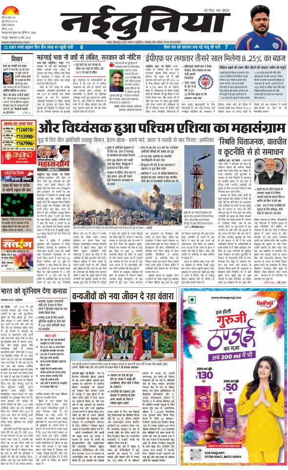 दैनिक जागरण durg bhilai