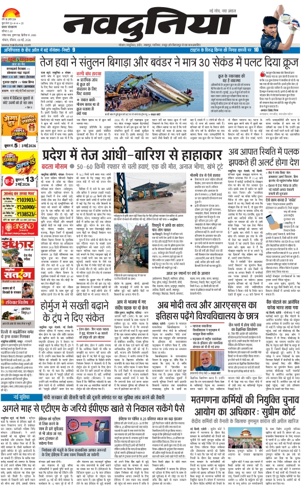 दैनिक जागरण hoshangabad