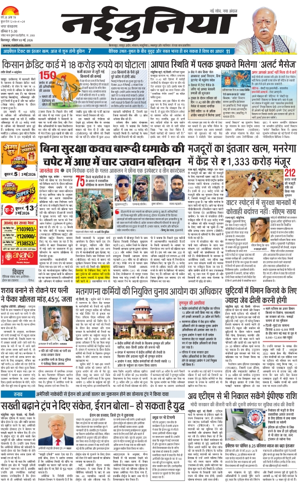 दैनिक जागरण bilaspur