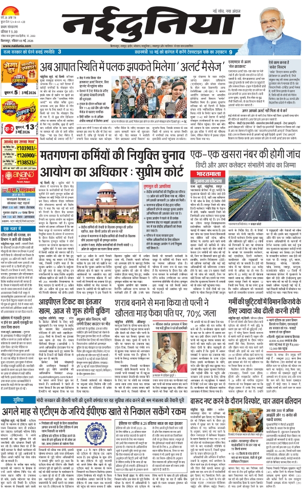 दैनिक जागरण raigarh